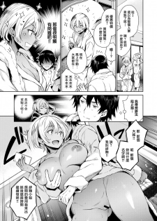 [Rokkaku Yasosuke] Himari-san, tsukiausuyo [Chinese] [我尻就變態✕無邪気漢化組] [Digital] - page 14
