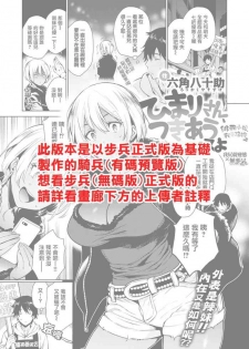 [Rokkaku Yasosuke] Himari-san, tsukiausuyo [Chinese] [我尻就變態✕無邪気漢化組] [Digital]