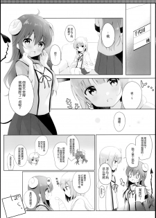 (C97) [Ame Usagi (Amedamacon)] Kore wa Shamiko ga Warui yo ne (Machikado Mazoku) [Chinese] [绅士仓库汉化] - page 5