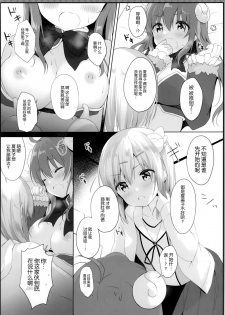 (C97) [Ame Usagi (Amedamacon)] Kore wa Shamiko ga Warui yo ne (Machikado Mazoku) [Chinese] [绅士仓库汉化] - page 13