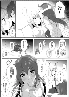 (C97) [Ame Usagi (Amedamacon)] Kore wa Shamiko ga Warui yo ne (Machikado Mazoku) [Chinese] [绅士仓库汉化] - page 7