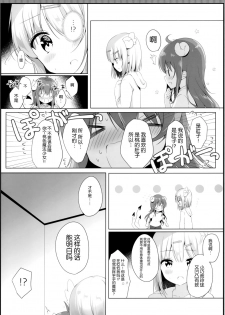 (C97) [Ame Usagi (Amedamacon)] Kore wa Shamiko ga Warui yo ne (Machikado Mazoku) [Chinese] [绅士仓库汉化] - page 11