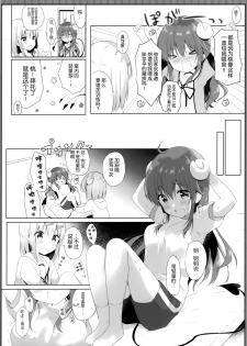 (C97) [Ame Usagi (Amedamacon)] Kore wa Shamiko ga Warui yo ne (Machikado Mazoku) [Chinese] [绅士仓库汉化] - page 6