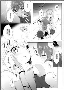 (C97) [Ame Usagi (Amedamacon)] Kore wa Shamiko ga Warui yo ne (Machikado Mazoku) [Chinese] [绅士仓库汉化] - page 9