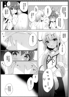 (C97) [Ame Usagi (Amedamacon)] Kore wa Shamiko ga Warui yo ne (Machikado Mazoku) [Chinese] [绅士仓库汉化] - page 8