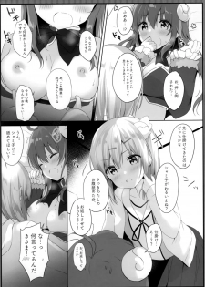 (C97) [Ame Usagi (Amedamacon)] Kore wa Shamiko ga Warui yo ne (Machikado Mazoku) - page 12