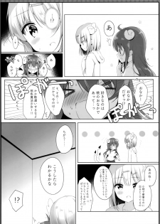 (C97) [Ame Usagi (Amedamacon)] Kore wa Shamiko ga Warui yo ne (Machikado Mazoku) - page 10