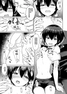 (C97) [Toitoikai (Toitoi)] Sei Naru Shounen [Chinese] [瑞树汉化组] - page 7