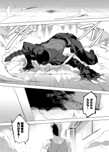 [Inumiso] DARKNESS HOUND [Digital] - page 9