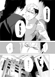 [Inumiso] DARKNESS HOUND [Digital] - page 6