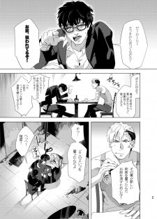 [Inumiso] DARKNESS HOUND [Digital] - page 4