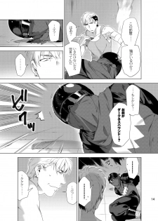[Inumiso] DARKNESS HOUND [Digital] - page 16