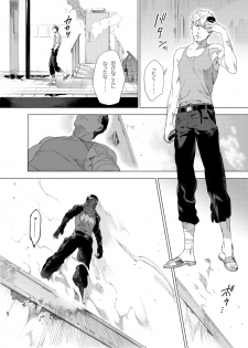 [Inumiso] DARKNESS HOUND [Digital] - page 7