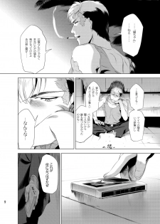 [Inumiso] DARKNESS HOUND [Digital] - page 11