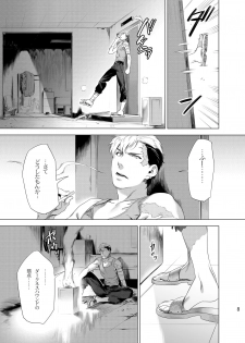 [Inumiso] DARKNESS HOUND [Digital] - page 10