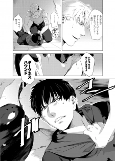 [Inumiso] DARKNESS HOUND [Digital] - page 17