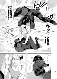 [Inumiso] DARKNESS HOUND [Digital] - page 14