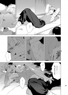 [Inumiso] DARKNESS HOUND [Digital] - page 26