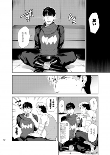 [Inumiso] DARKNESS HOUND [Digital] - page 21