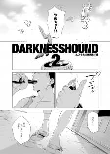 [Inumiso] DARKNESS HOUND 2 [Digital] - page 5