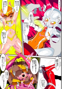 [Warabimochi] Ginga no Megami Netise IX (Ultraman) - page 29