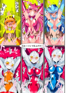 [Warabimochi] Ginga no Megami Netise IX (Ultraman) - page 21