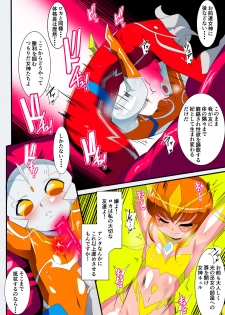 [Warabimochi] Ginga no Megami Netise IX (Ultraman) - page 6