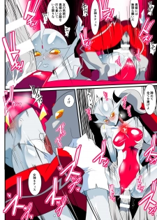 [Warabimochi] Ginga no Megami Netise IX (Ultraman) - page 14