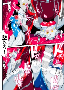 [Warabimochi] Ginga no Megami Netise IX (Ultraman) - page 22