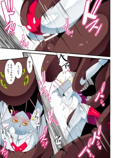 [Warabimochi] Ginga no Megami Netise IX (Ultraman) - page 3