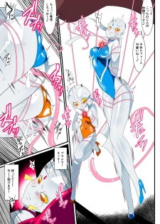 [Warabimochi] Ginga no Megami Netise IX (Ultraman) - page 13