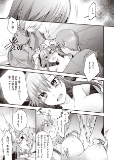 WEEKLY Kairakuten Vol.43 - page 10