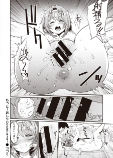 WEEKLY Kairakuten Vol.43 - page 27