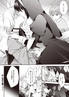 WEEKLY Kairakuten Vol.43 - page 15