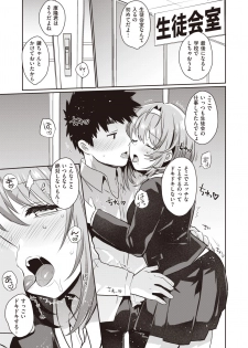 WEEKLY Kairakuten Vol.43 - page 18