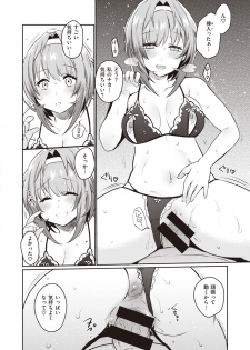 WEEKLY Kairakuten Vol.43 - page 25