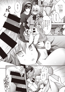 WEEKLY Kairakuten Vol.43 - page 13