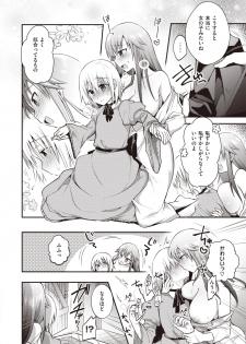 WEEKLY Kairakuten Vol.43 - page 7