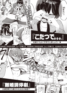 WEEKLY Kairakuten Vol.43 - page 34