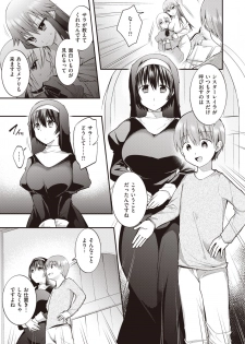 WEEKLY Kairakuten Vol.43 - page 8