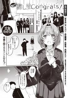 WEEKLY Kairakuten Vol.43 - page 16