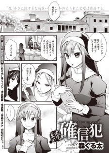 WEEKLY Kairakuten Vol.43 - page 2