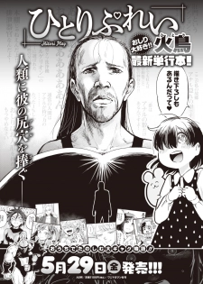 WEEKLY Kairakuten Vol.43 - page 36