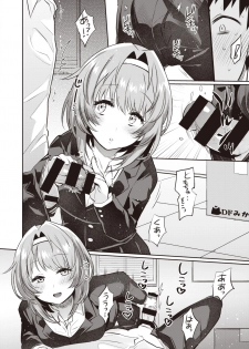 WEEKLY Kairakuten Vol.43 - page 19