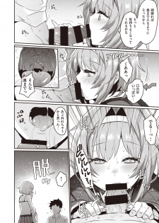WEEKLY Kairakuten Vol.43 - page 21