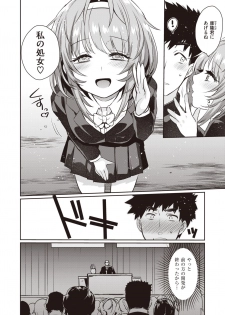 WEEKLY Kairakuten Vol.43 - page 17