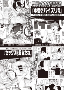 WEEKLY Kairakuten Vol.43 - page 33