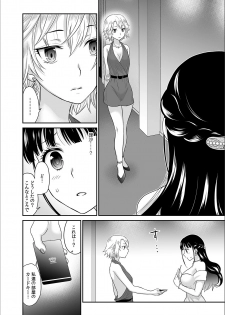 [Rojiro] Kare to no Sekkusu ja Ikenai kara… Atashi no Koko ni Irete Hoshii no… Ch.7 - page 10