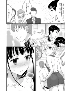 [Rojiro] Kare to no Sekkusu ja Ikenai kara… Atashi no Koko ni Irete Hoshii no… Ch.7 - page 8