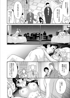 [Rojiro] Kare to no Sekkusu ja Ikenai kara… Atashi no Koko ni Irete Hoshii no… Ch.7 - page 24